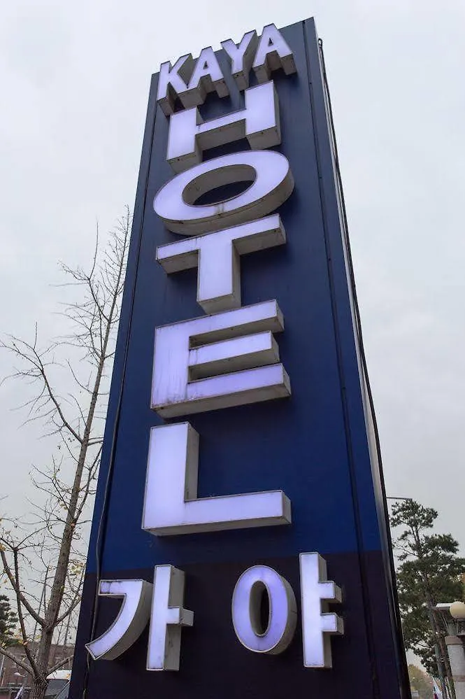 Ka Ya La Tree Hotel 서울특별시 2*,